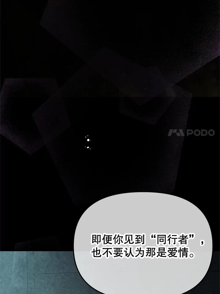 《不要相信那本日记》90.致尊敬的爱人 第43页