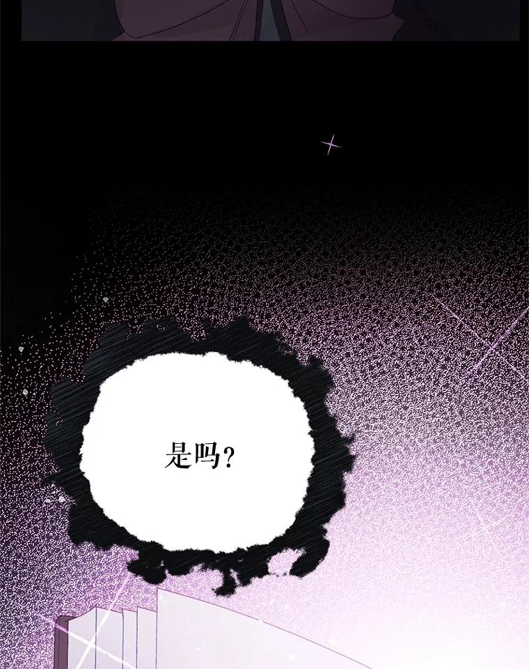 《不要相信那本日记》91.第八枝桠 第12页