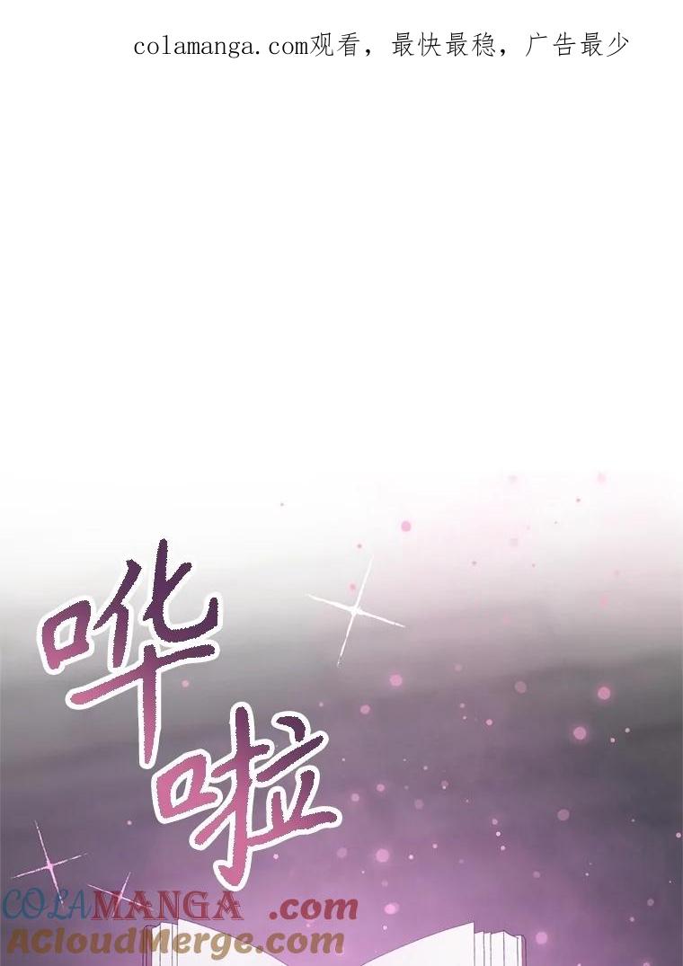 《不要相信那本日记》91.第八枝桠 第1页