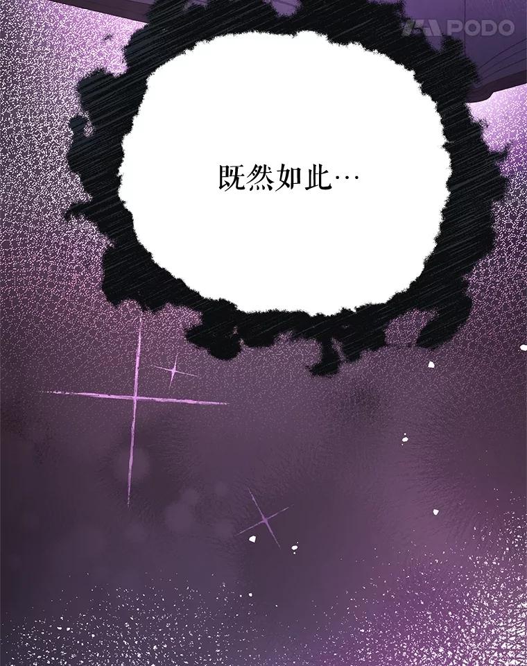 《不要相信那本日记》91.第八枝桠 第14页