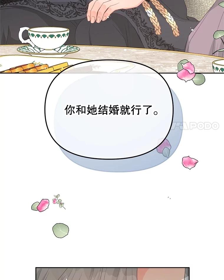 《不要相信那本日记》93.开会商议 第52页