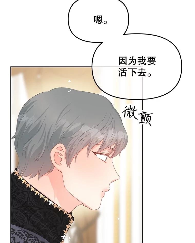 《不要相信那本日记》93.开会商议 第38页