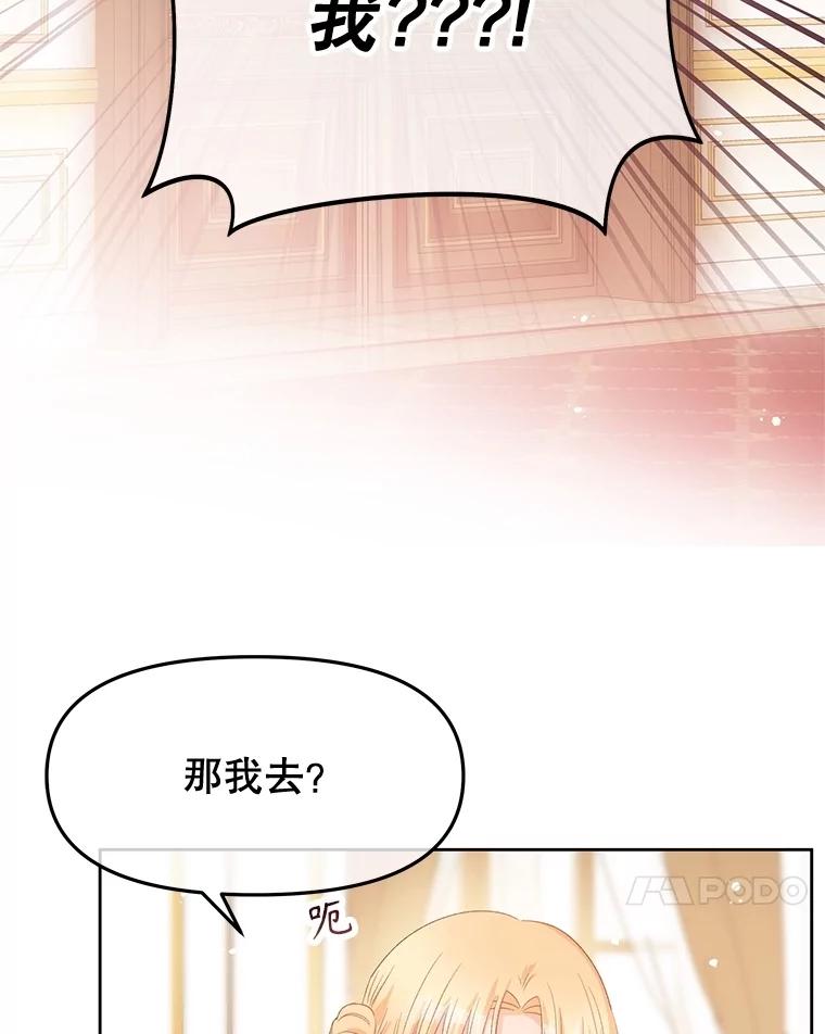 《不要相信那本日记》93.开会商议 第55页