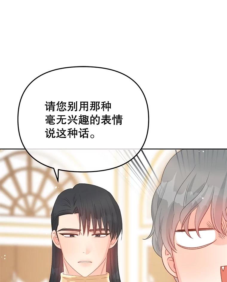 《不要相信那本日记》93.开会商议 第70页