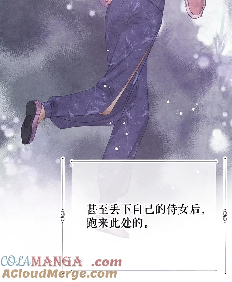 《不要相信那本日记》93.开会商议 第29页