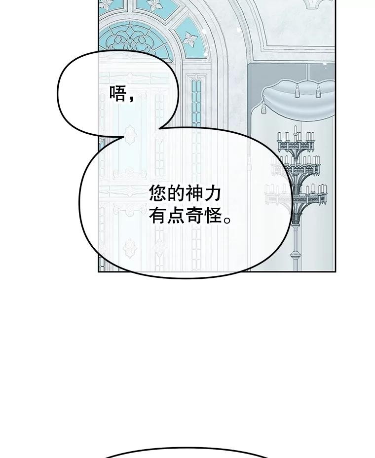 《不要相信那本日记》93.开会商议 第78页