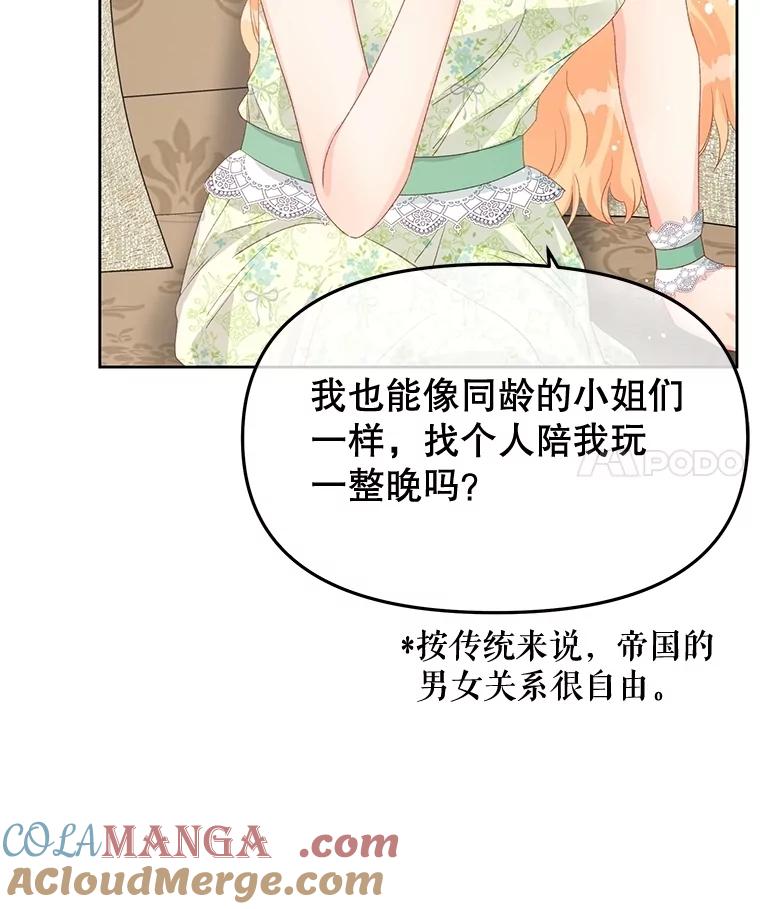 《不要相信那本日记》93.开会商议 第69页