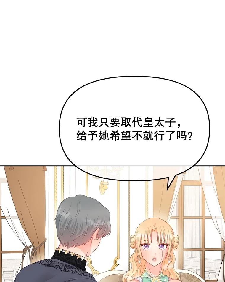 《不要相信那本日记》93.开会商议 第36页