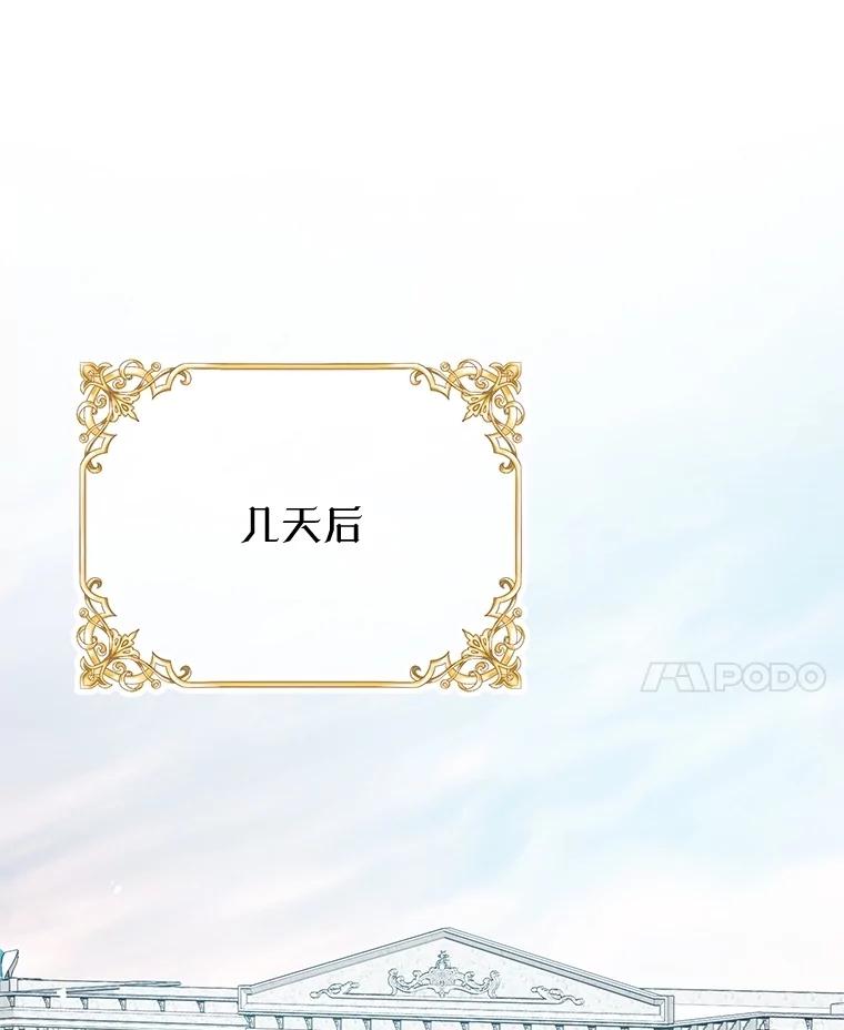 《不要相信那本日记》93.开会商议 第76页