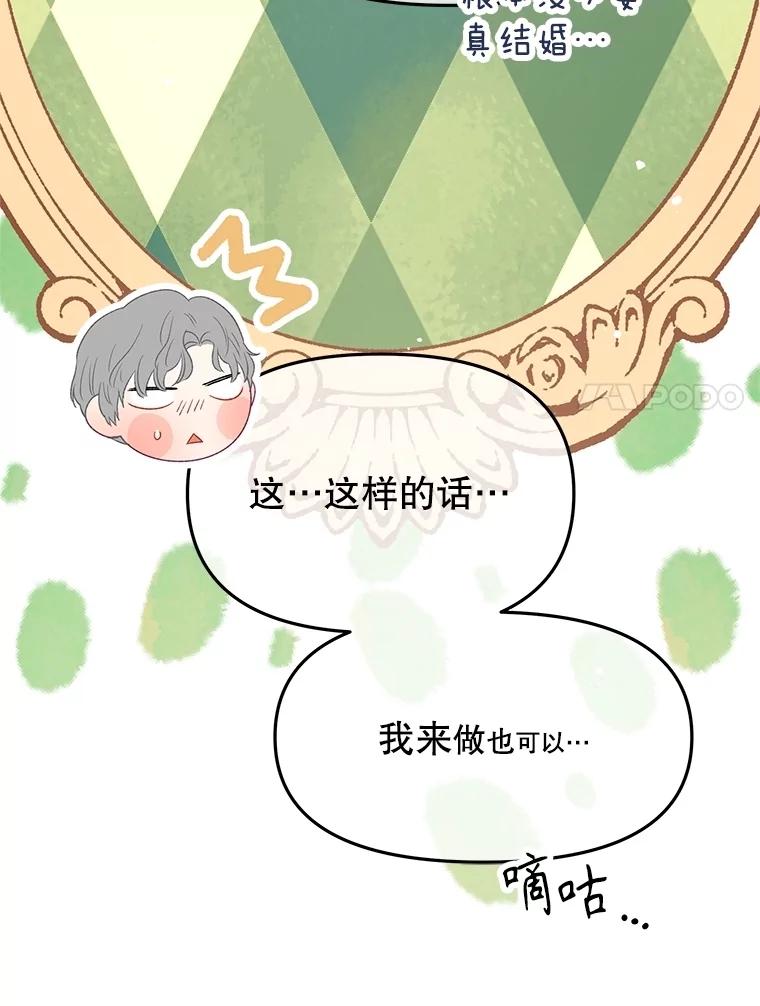 《不要相信那本日记》93.开会商议 第62页