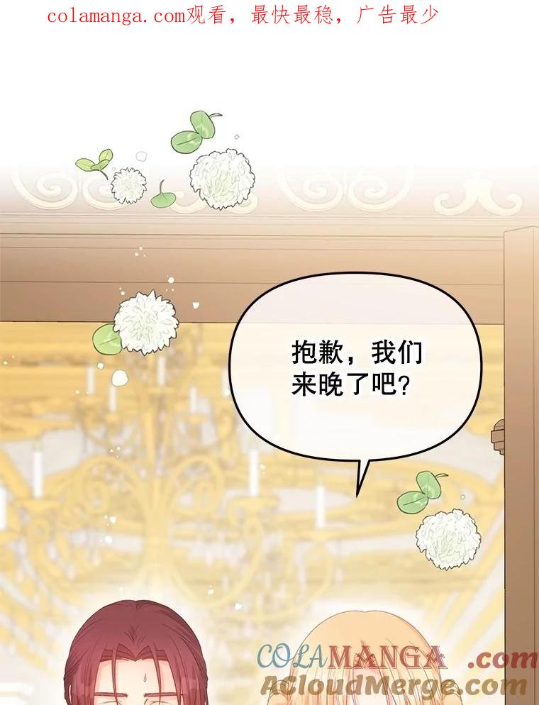 《不要相信那本日记》93.开会商议 第1页