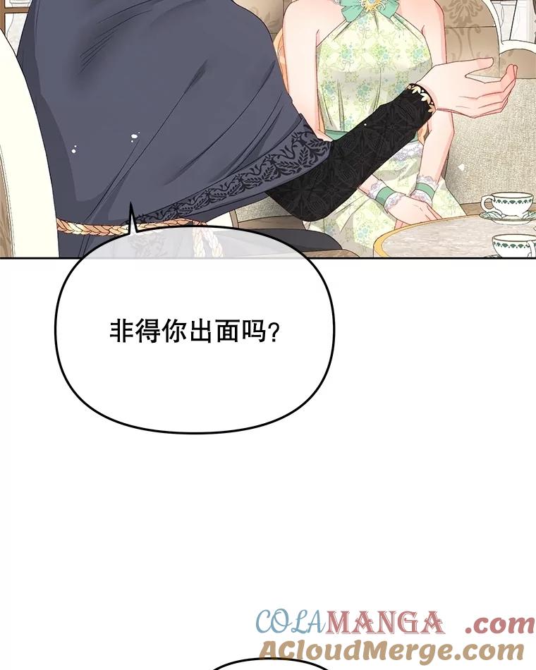 《不要相信那本日记》93.开会商议 第37页