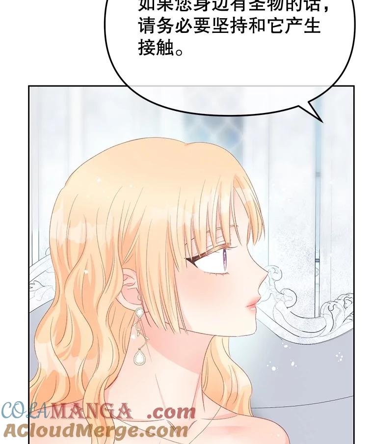 《不要相信那本日记》93.开会商议 第93页