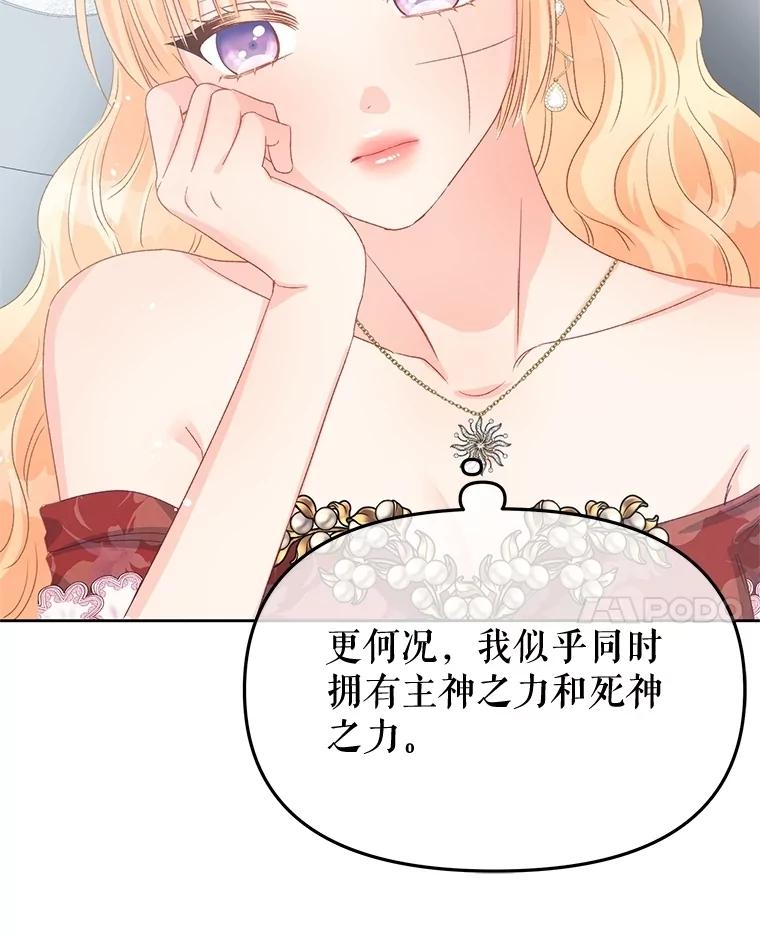 《不要相信那本日记》93.开会商议 第83页