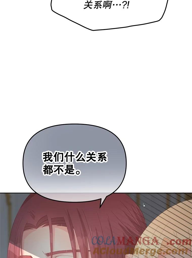 《不要相信那本日记》93.开会商议 第9页