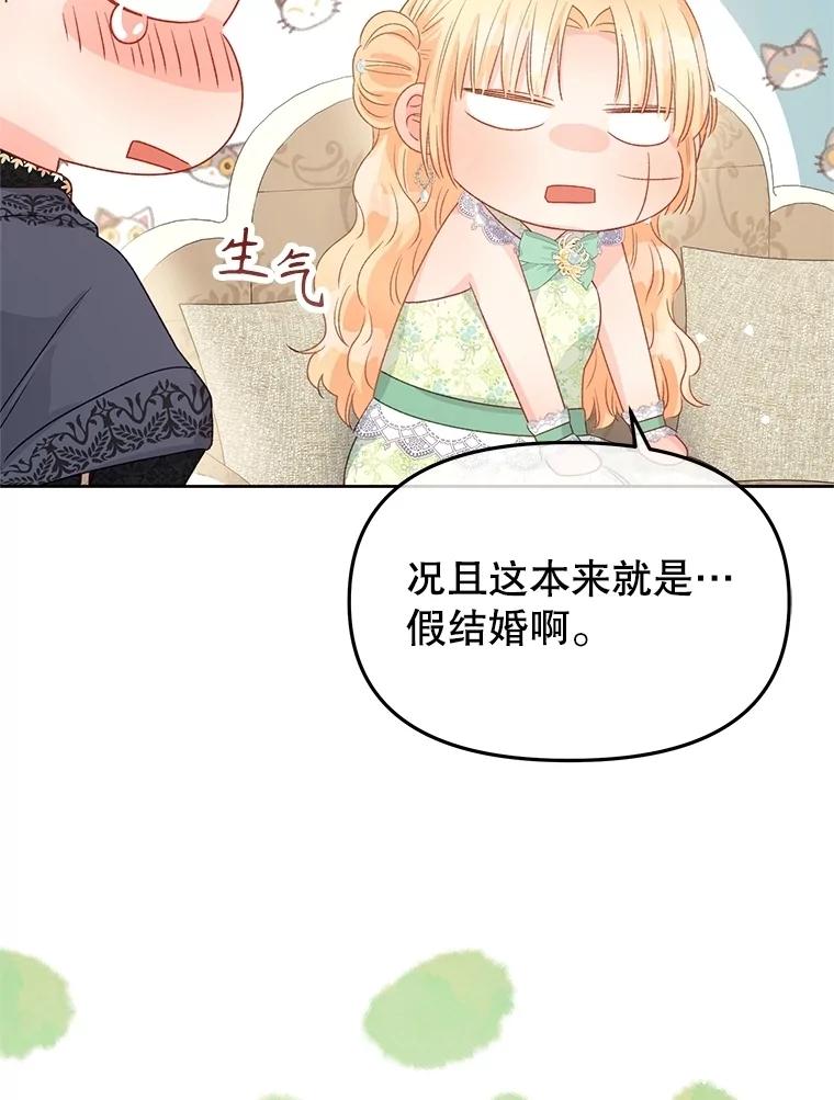 《不要相信那本日记》93.开会商议 第60页