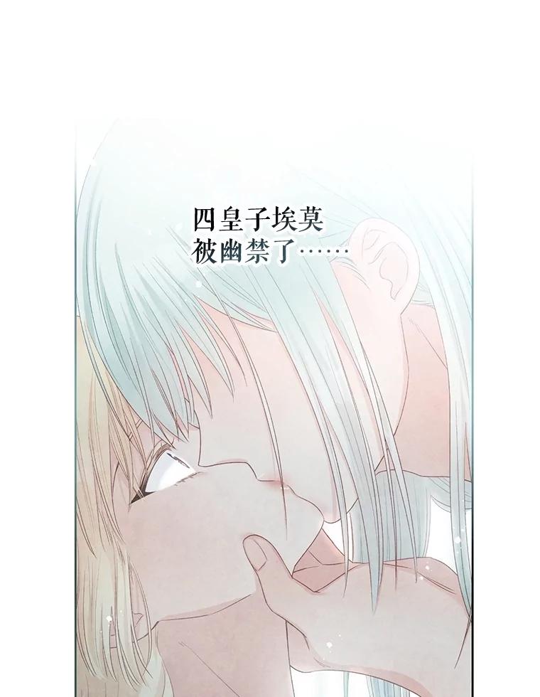 《不要相信那本日记》93.开会商议 第48页