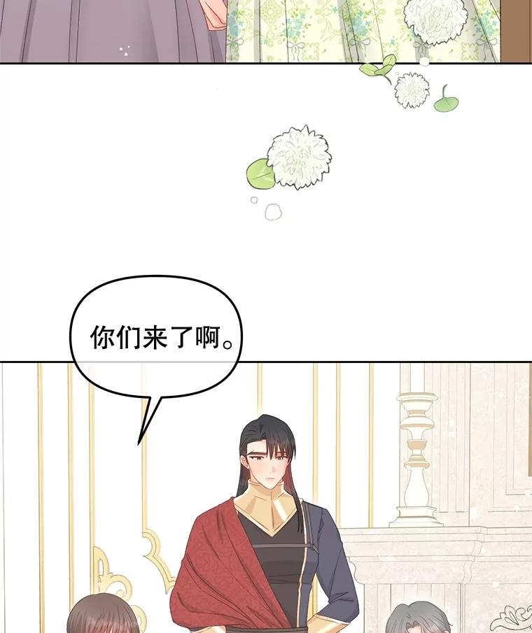 《不要相信那本日记》93.开会商议 第3页