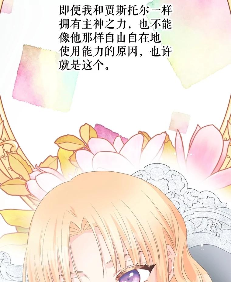 《不要相信那本日记》93.开会商议 第82页
