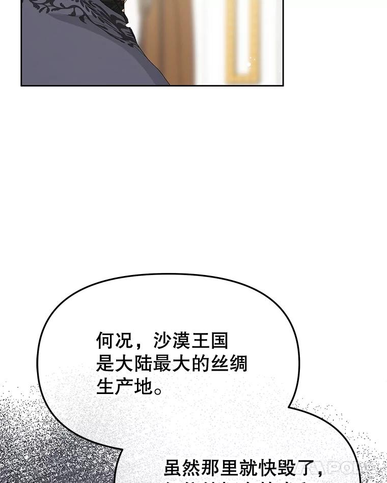 《不要相信那本日记》93.开会商议 第39页