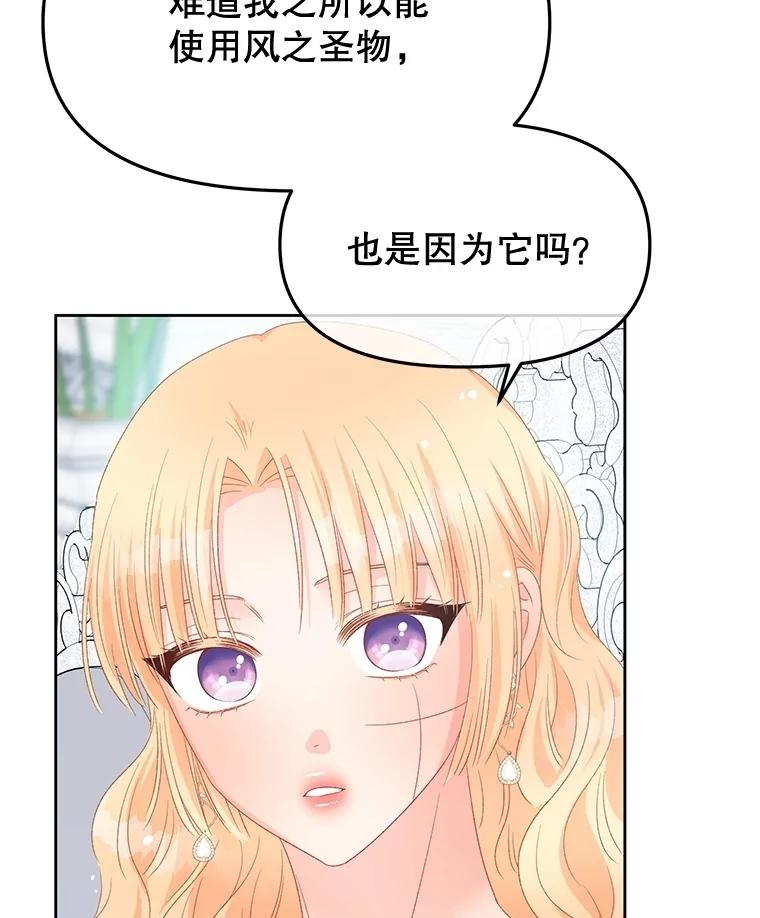 《不要相信那本日记》93.开会商议 第100页