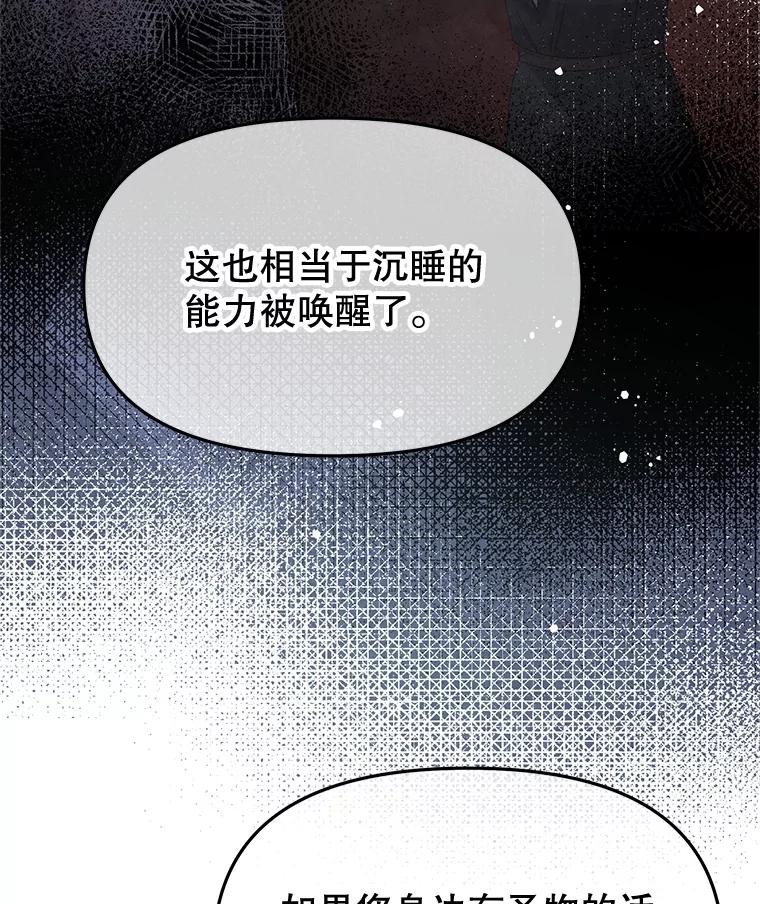 《不要相信那本日记》93.开会商议 第92页