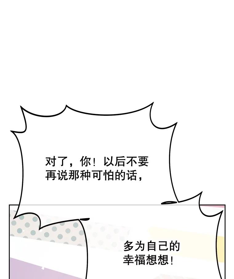 《不要相信那本日记》93.开会商议 第63页