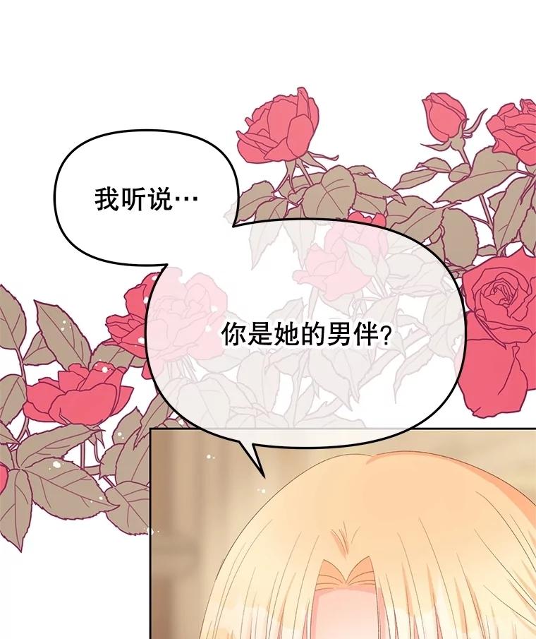 《不要相信那本日记》93.开会商议 第6页