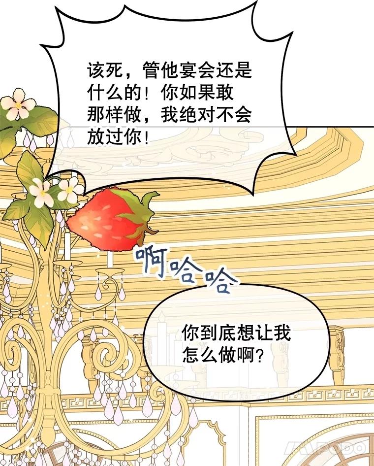 《不要相信那本日记》93.开会商议 第72页