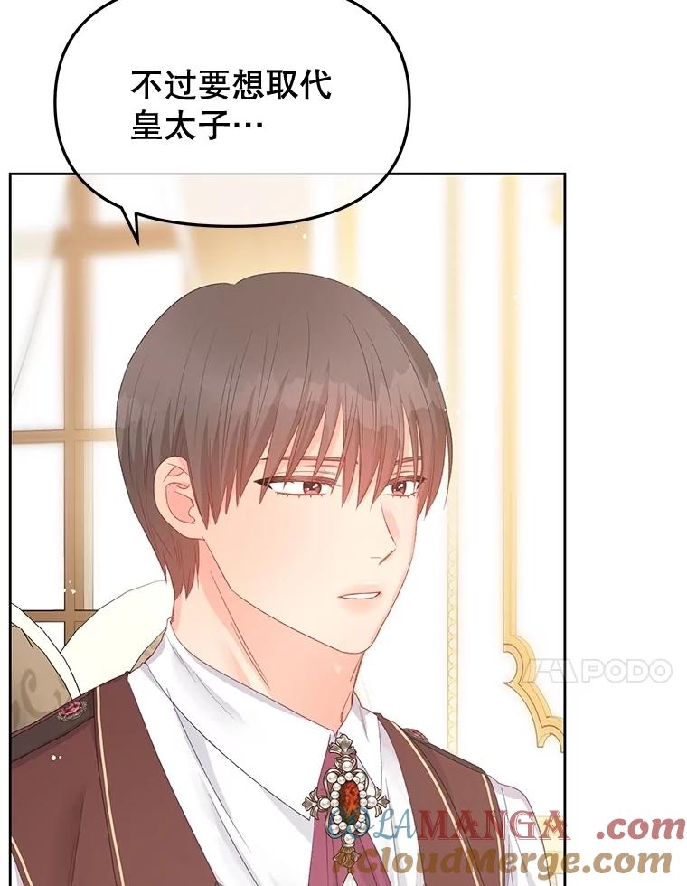 《不要相信那本日记》93.开会商议 第45页