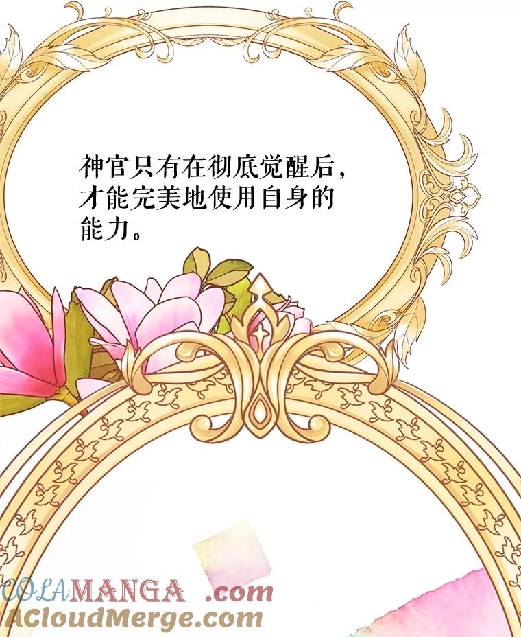 《不要相信那本日记》93.开会商议 第81页