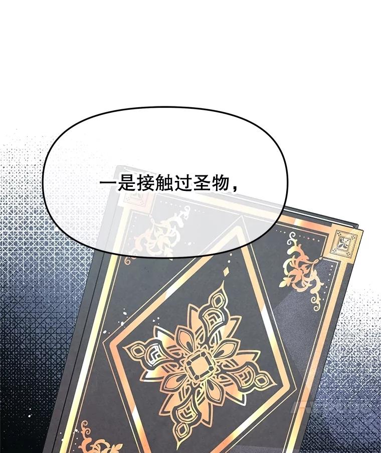 《不要相信那本日记》93.开会商议 第90页