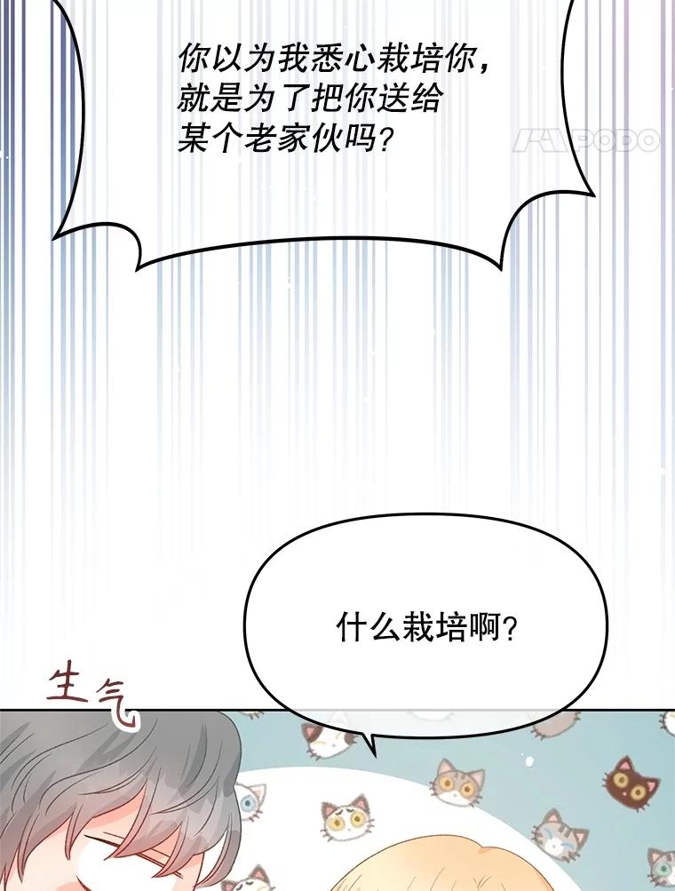 《不要相信那本日记》93.开会商议 第59页