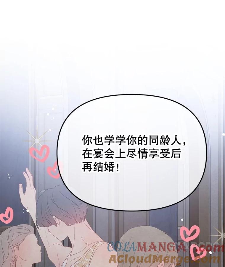 《不要相信那本日记》93.开会商议 第65页