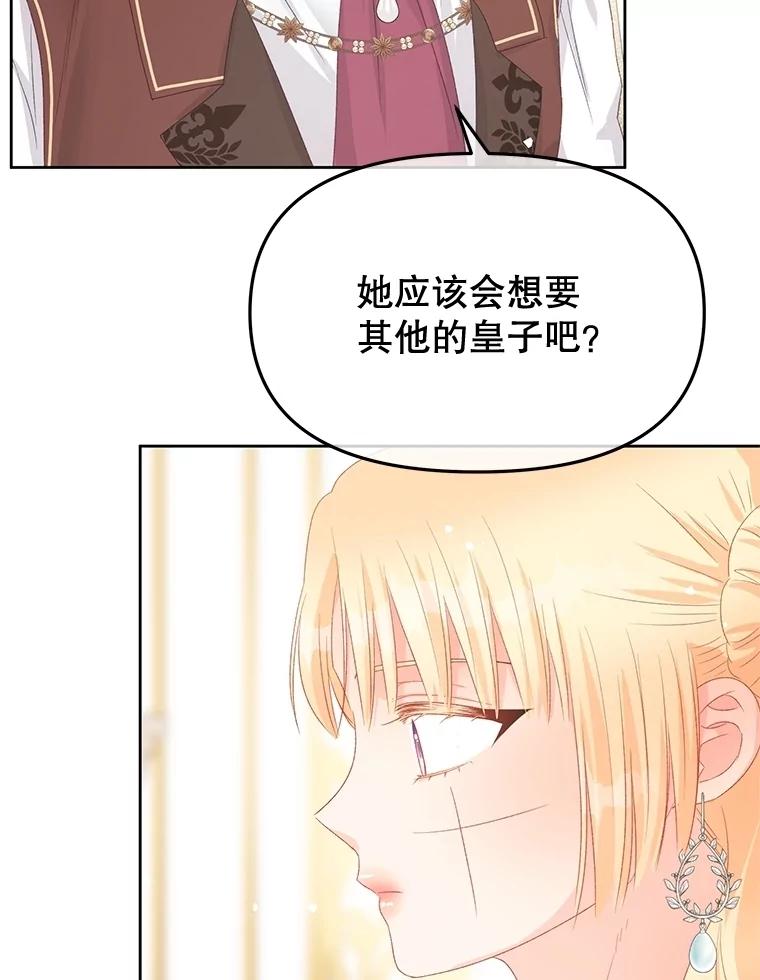 《不要相信那本日记》93.开会商议 第46页