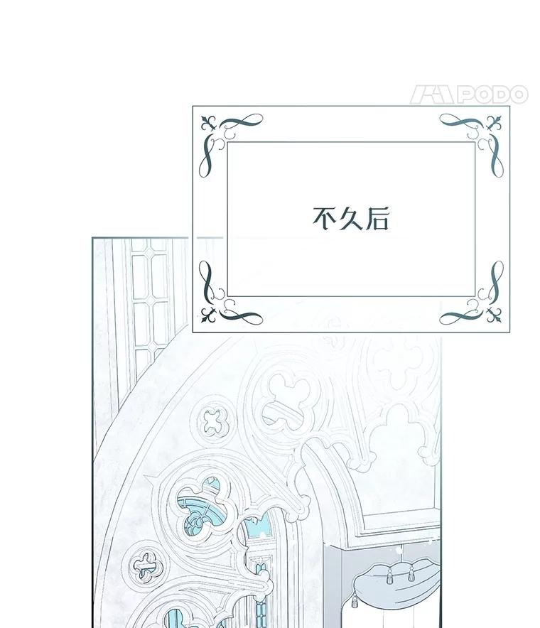 《不要相信那本日记》94.救公主 第8页