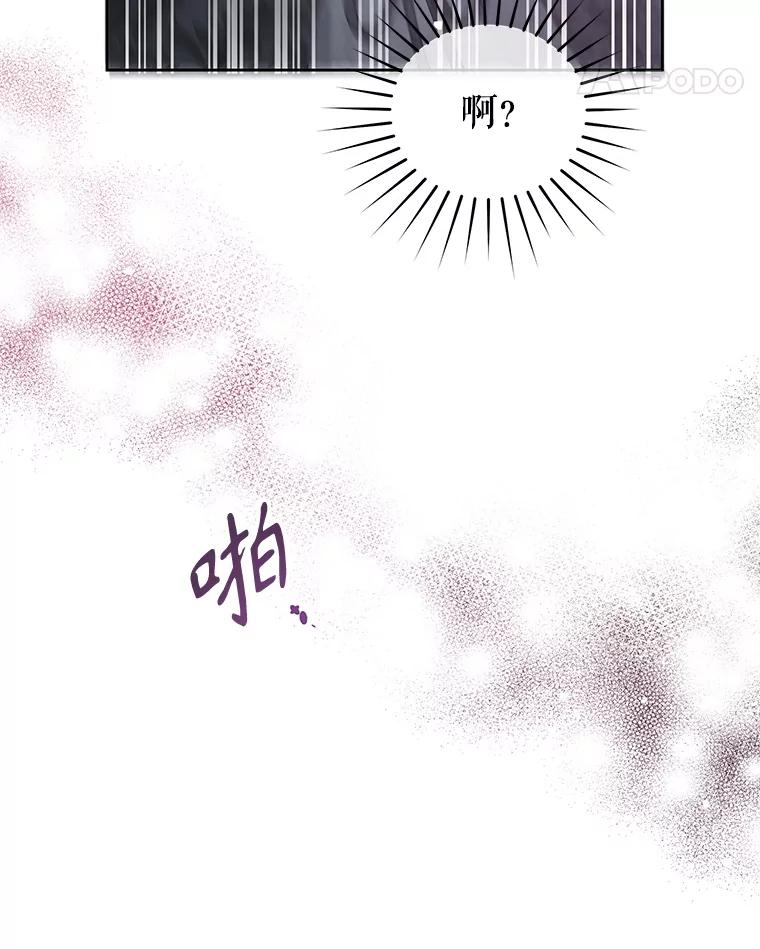 《不要相信那本日记》85.遇刺 第34页