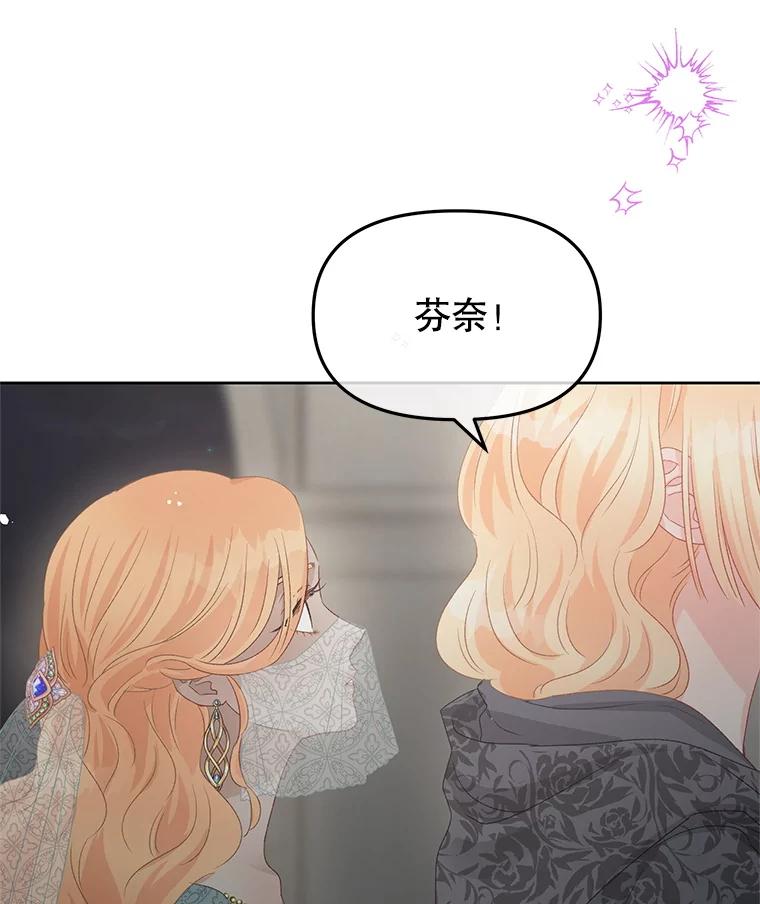 《不要相信那本日记》85.遇刺 第22页
