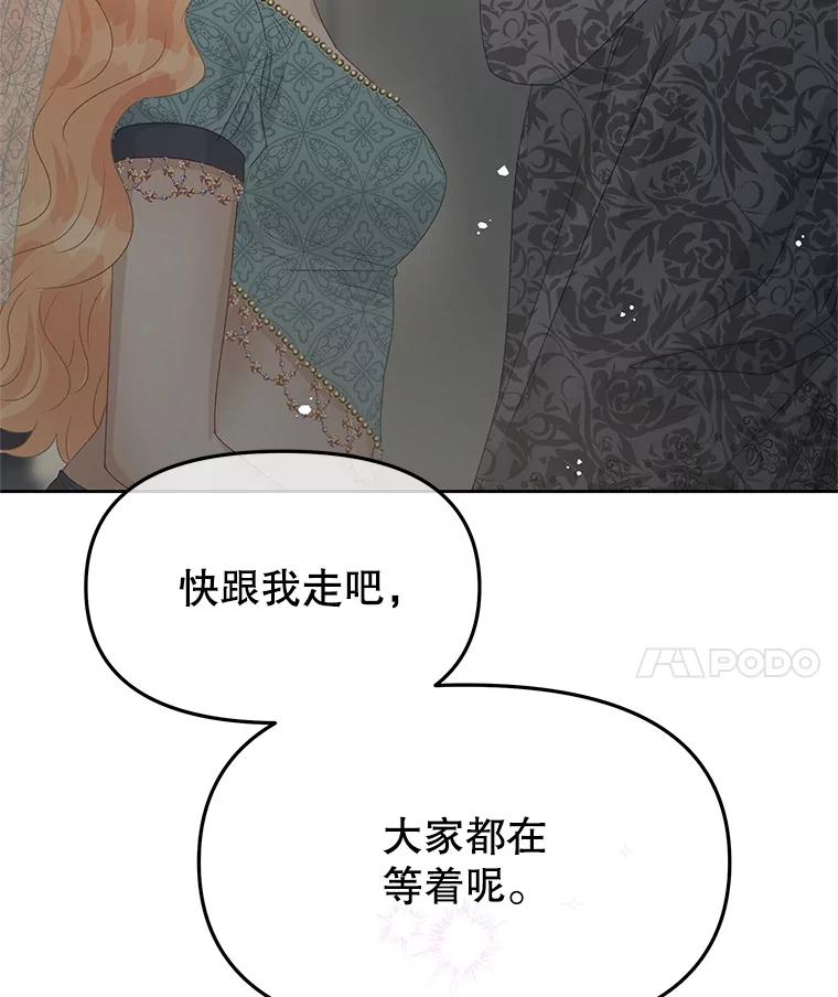 《不要相信那本日记》85.遇刺 第23页