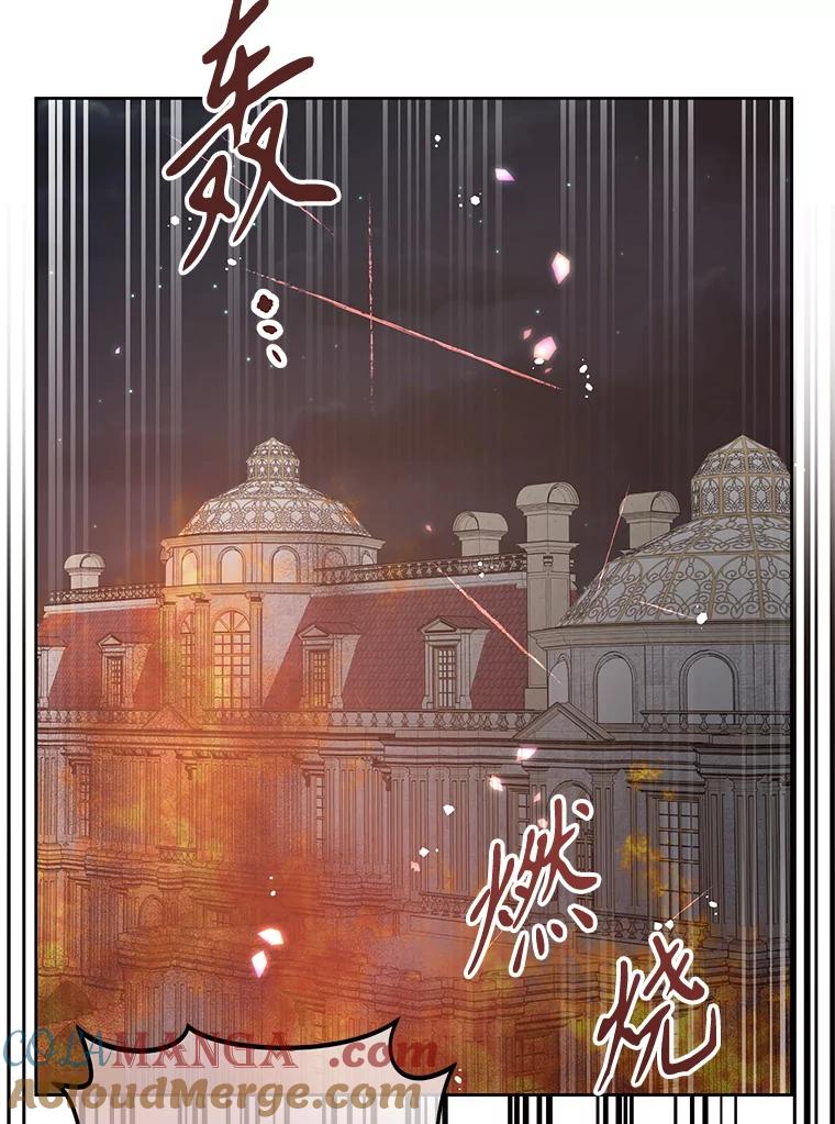 《不要相信那本日记》85.遇刺 第5页
