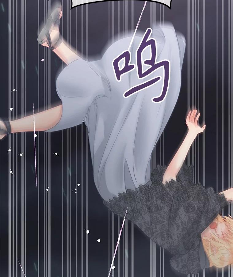 《不要相信那本日记》85.遇刺 第36页