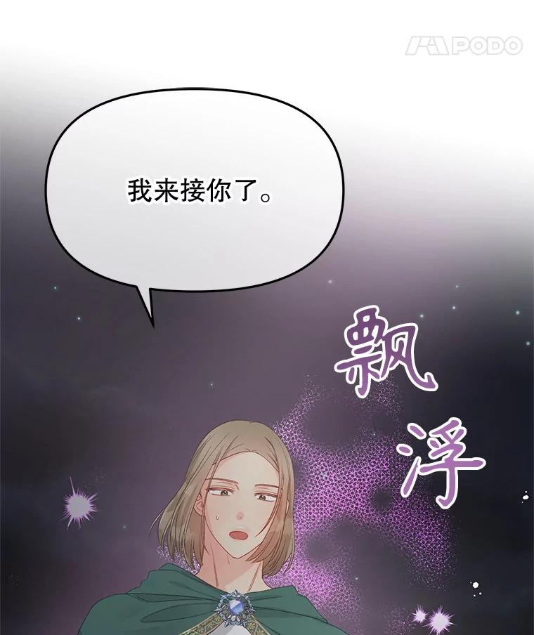 《不要相信那本日记》85.遇刺 第20页