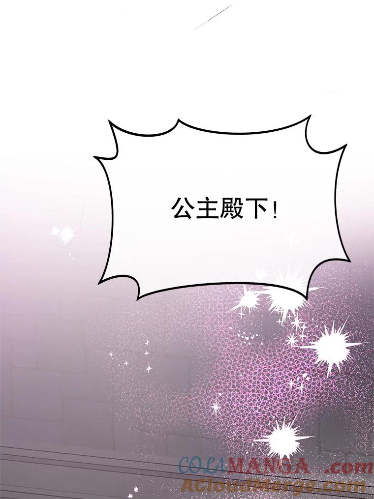 《不要相信那本日记》85.遇刺 第17页