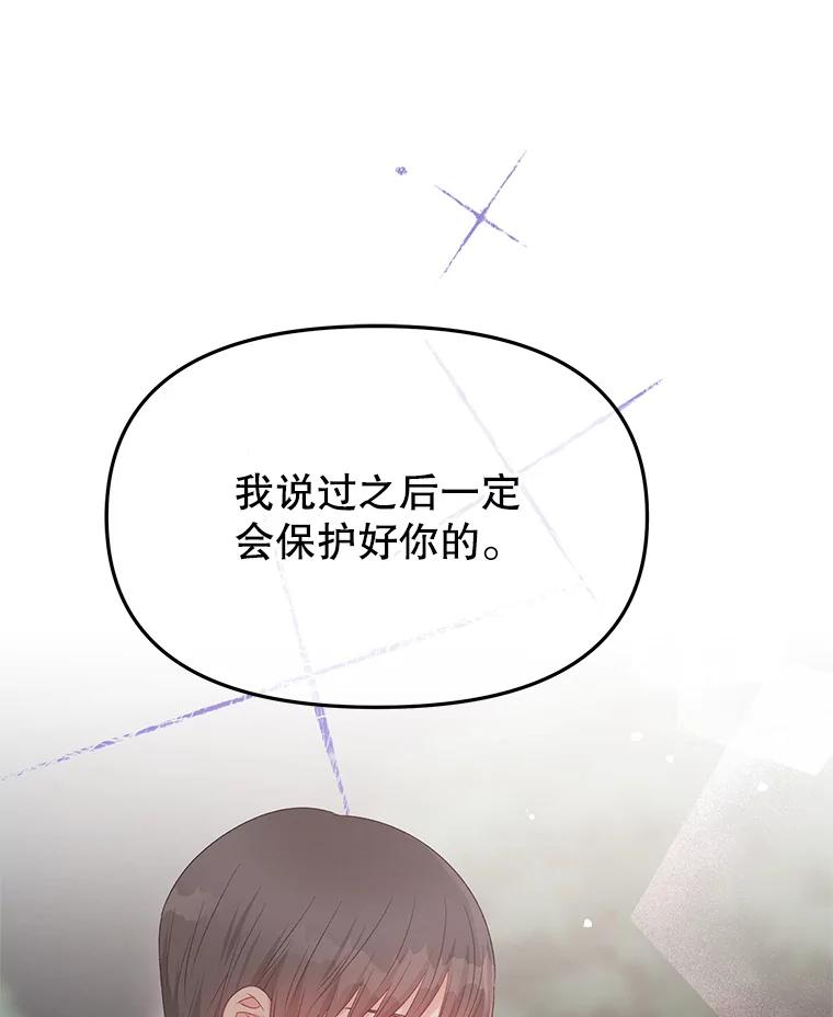 《不要相信那本日记》85.遇刺 第42页