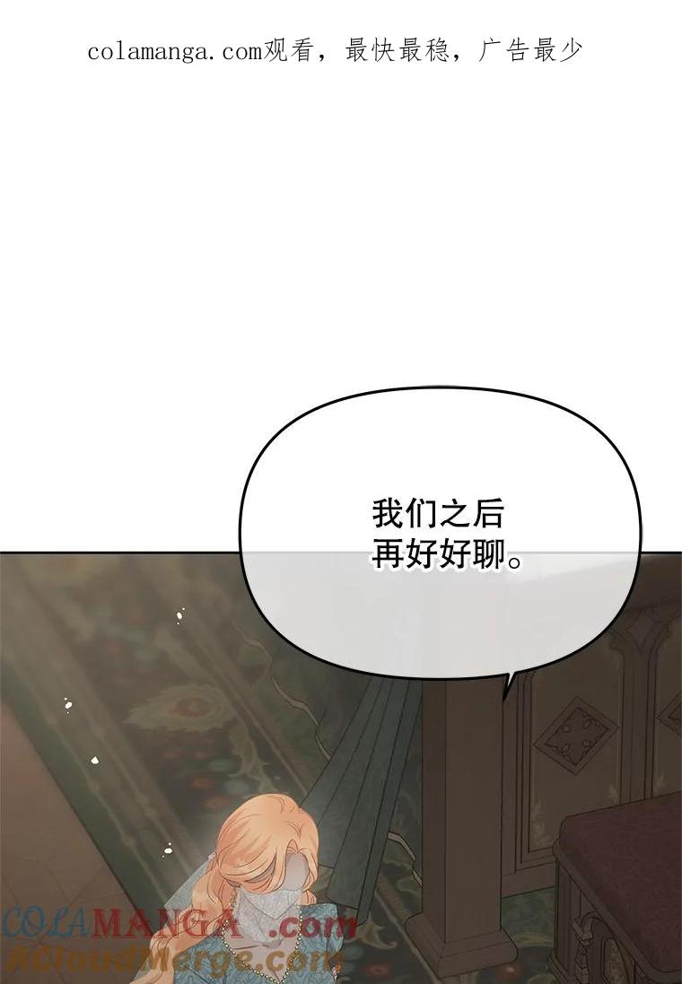 《不要相信那本日记》85.遇刺 第1页