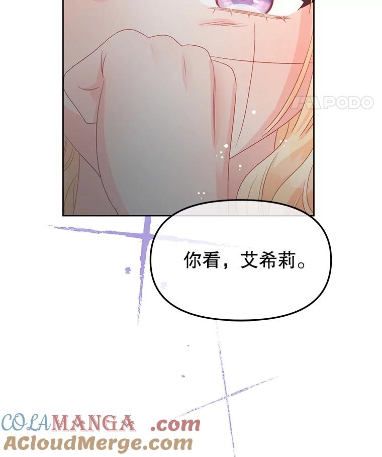 《不要相信那本日记》85.遇刺 第41页
