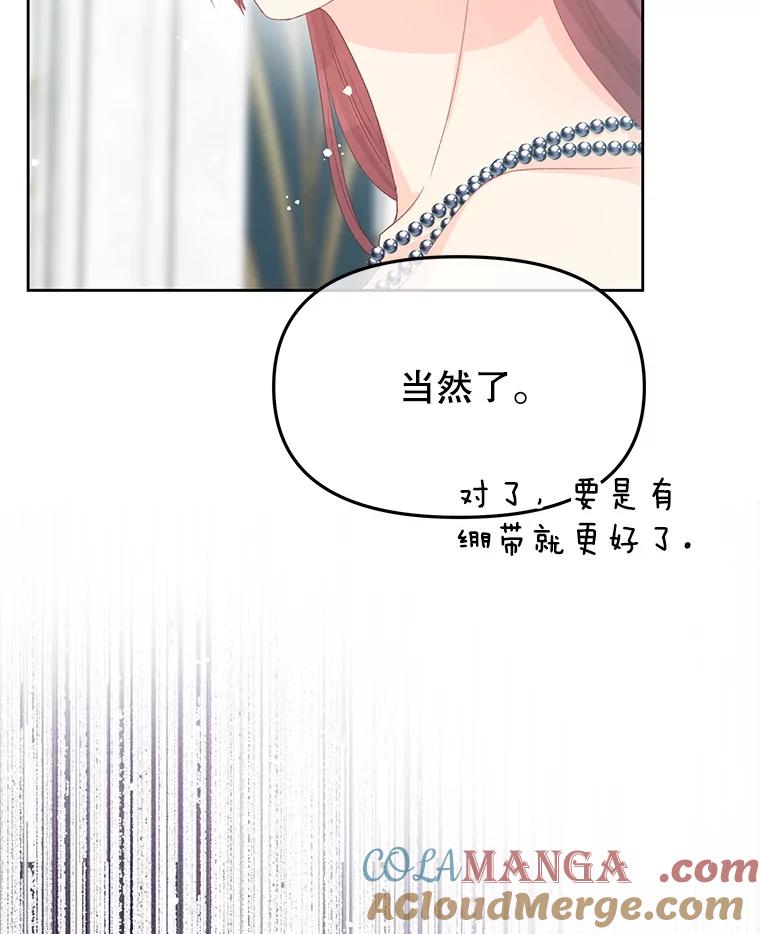 《不要相信那本日记》96.戴因的选择 第17页