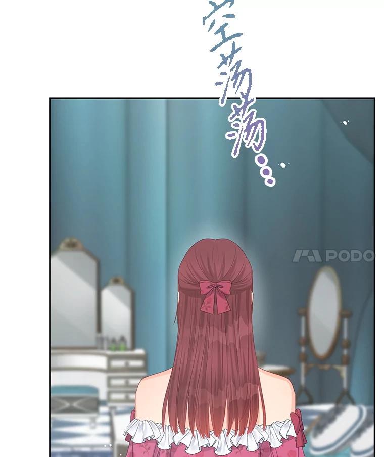 《不要相信那本日记》96.戴因的选择 第4页