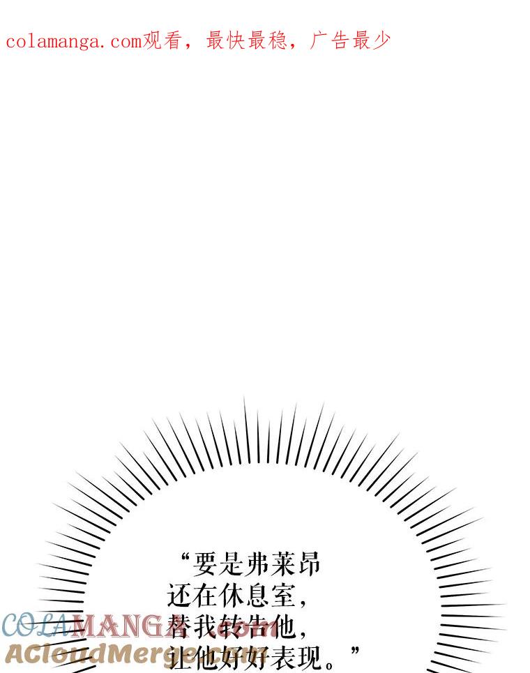《不要相信那本日记》96.戴因的选择 第1页
