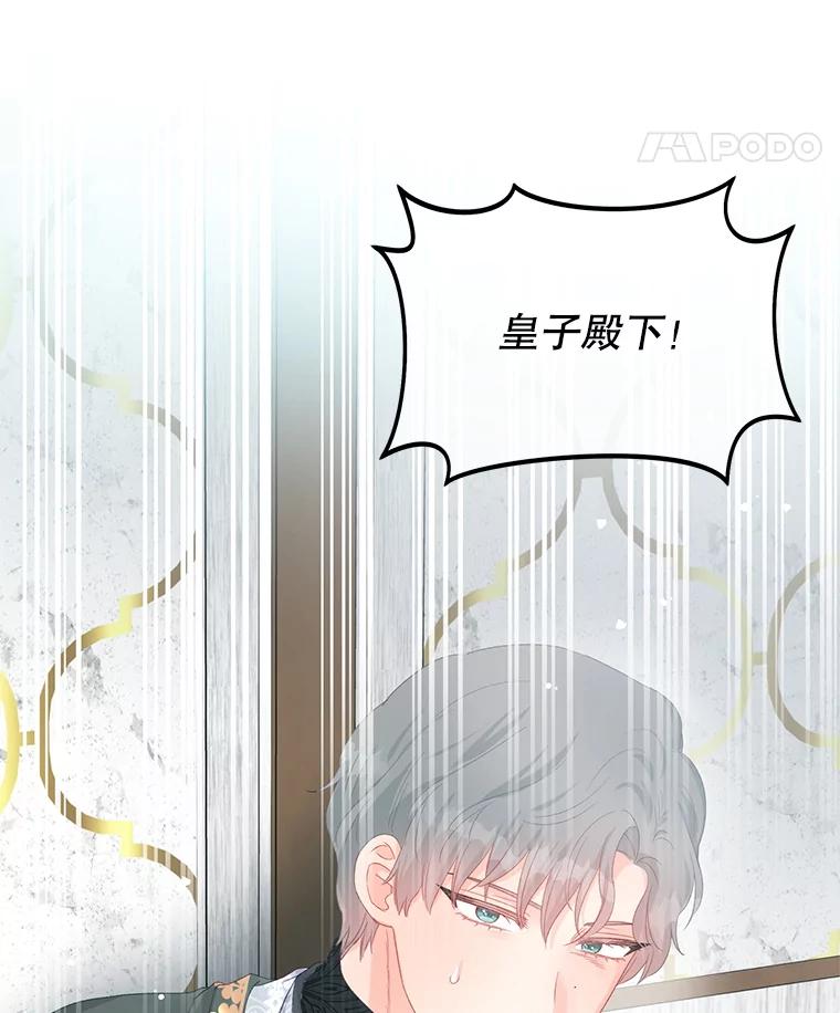 《不要相信那本日记》96.戴因的选择 第8页